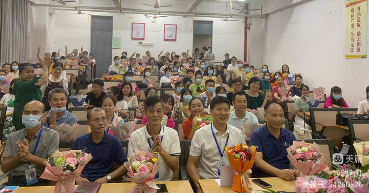 师者匠心，激情追梦――星空游戏官方实验小学庆祝教师节系列活动