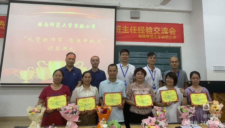 师者匠心，激情追梦――星空游戏官方实验小学庆祝教师节系列活动