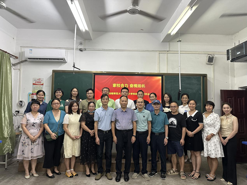 家校合力 奋楫扬帆 ---星空游戏官方附属小学校级家长委员会会议