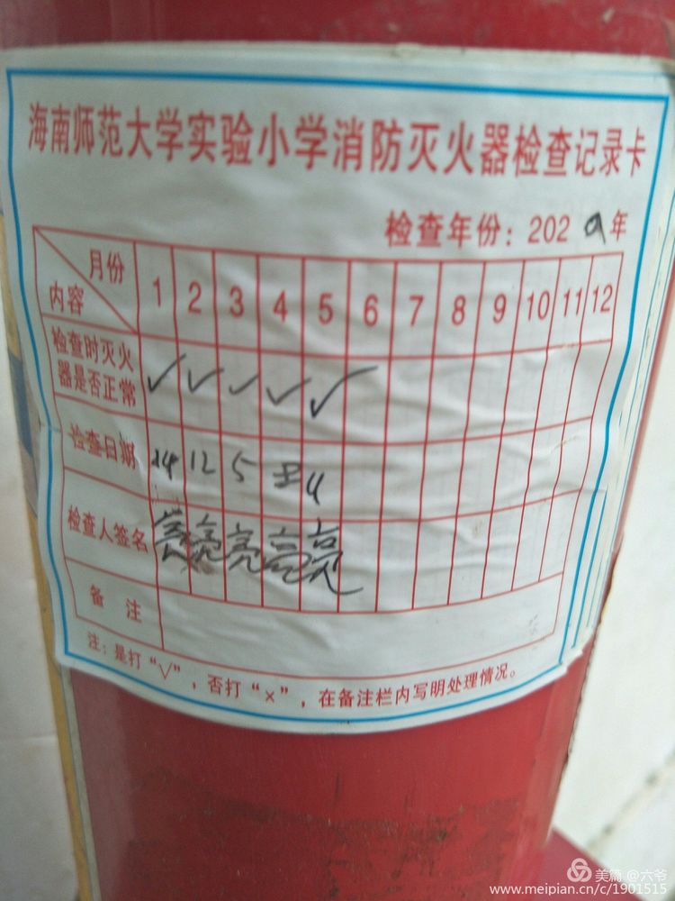 星空游戏官方实验小学消防安全检查