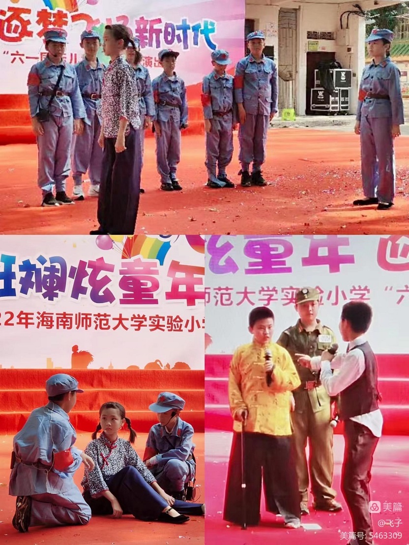 2022年星空游戏官方实验小学庆祝“六•一”国际儿童节文艺汇演
