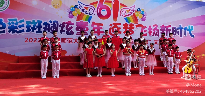 2022年星空游戏官方实验小学庆祝“六•一”国际儿童节文艺汇演