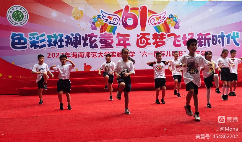 2022年星空游戏官方实验小学庆祝“六•一”国际儿童节文艺汇演