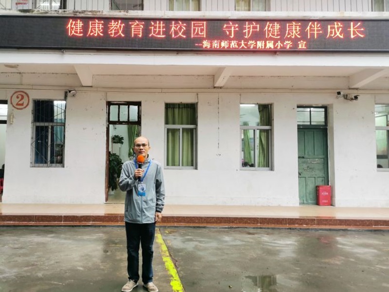 健康教育进校园 守护健康伴成长――星空游戏官方附属小学开展健康教育宣传活动
