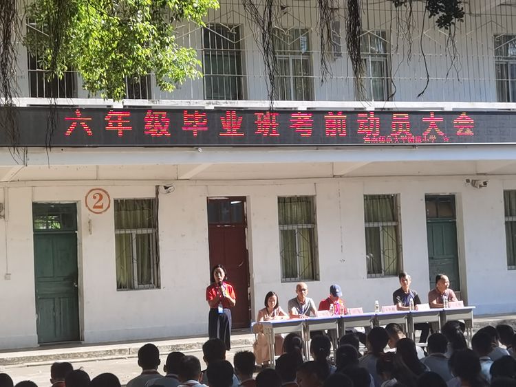 厉兵秣马酬壮志，扬帆起航续华章――星空游戏官方附属小学毕业班期末考试动员大会