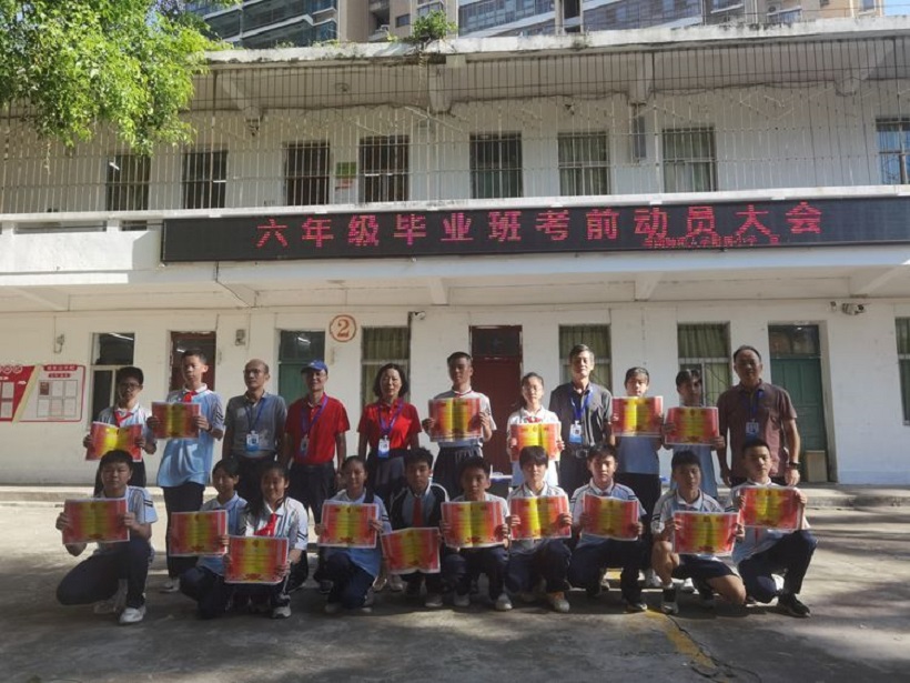 厉兵秣马酬壮志，扬帆起航续华章――星空游戏官方附属小学毕业班期末考试动员大会
