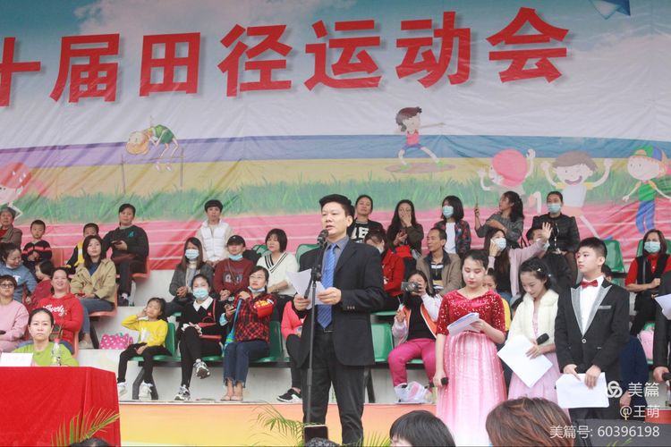 运动健儿志高扬，挥汗驰骋显锋芒――星空游戏官方实验小学第十届田径运动会