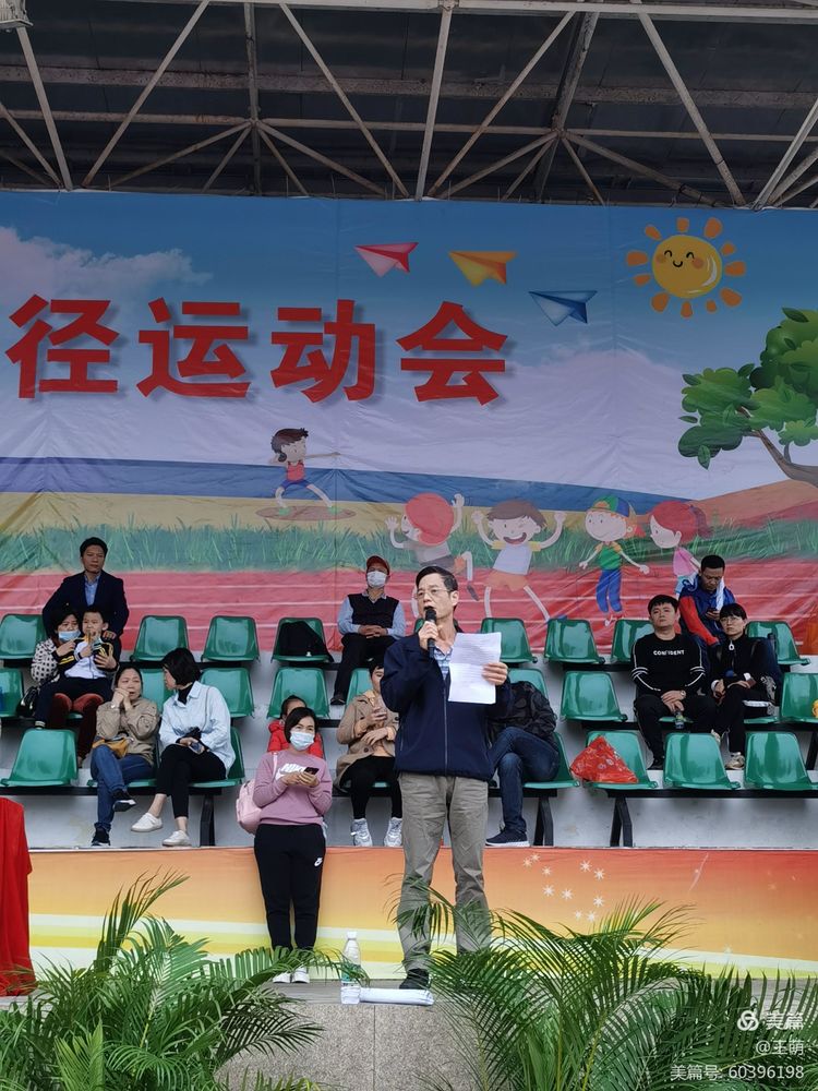 运动健儿志高扬，挥汗驰骋显锋芒――星空游戏官方实验小学第十届田径运动会