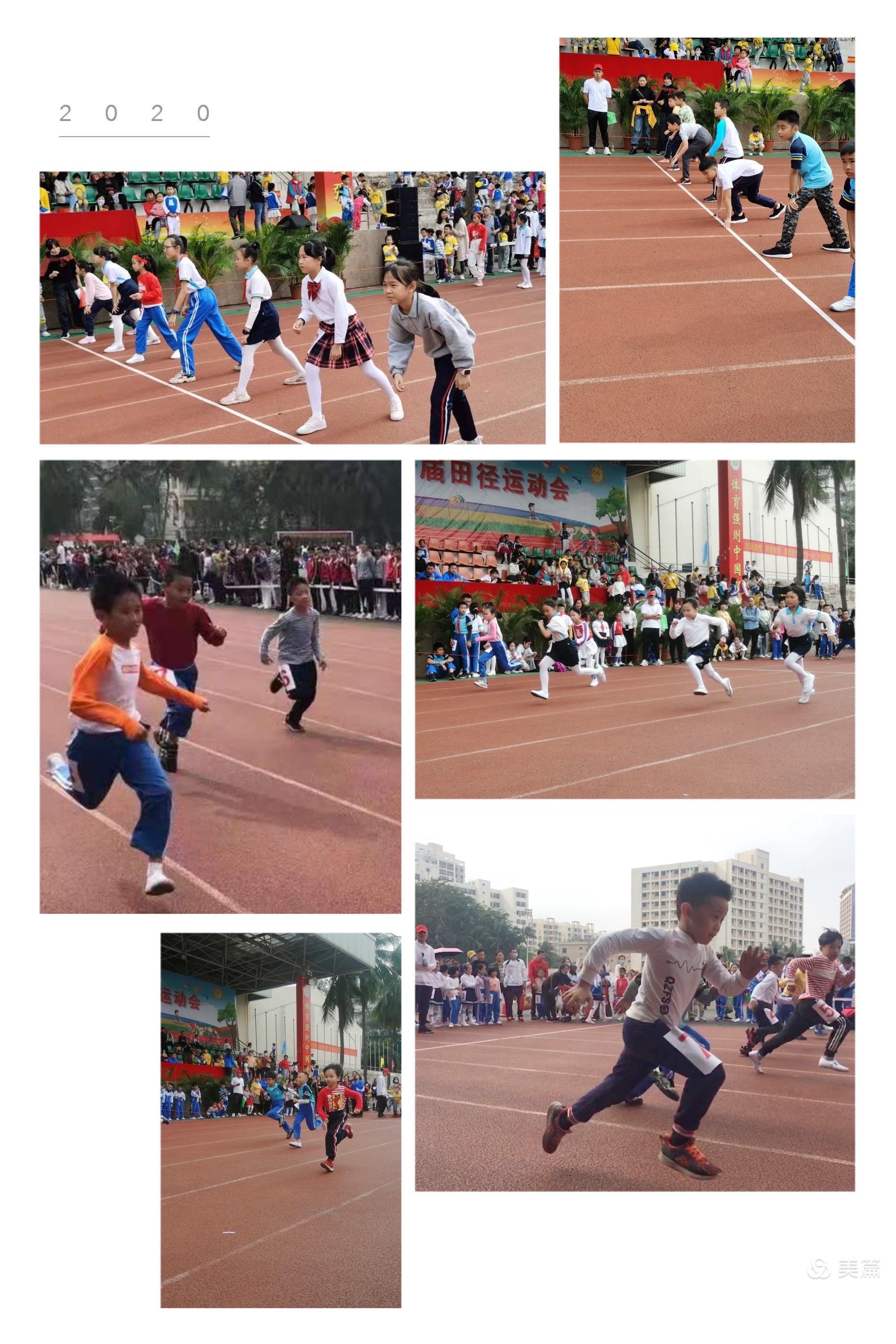 运动健儿志高扬，挥汗驰骋显锋芒――星空游戏官方实验小学第十届田径运动会