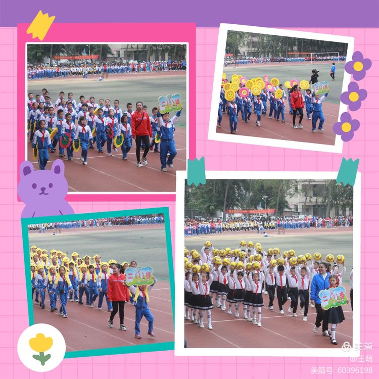 运动健儿志高扬，挥汗驰骋显锋芒――星空游戏官方实验小学第十届田径运动会