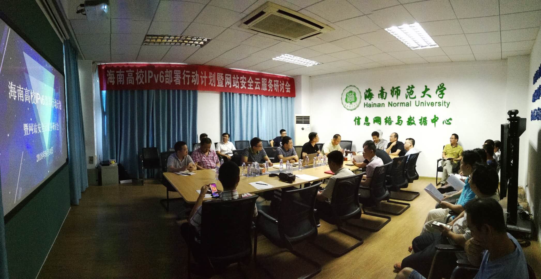 海南省高校IPv6部署行动计划暨网络安全云服务研讨会在我校举办