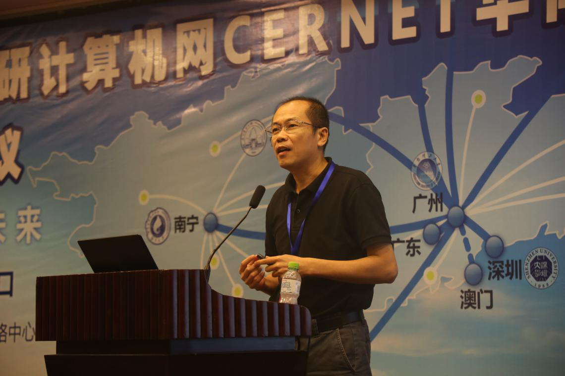 中国教育和科研计算机网华南地区2016年(海南)信息化与网络安全学术年会召开