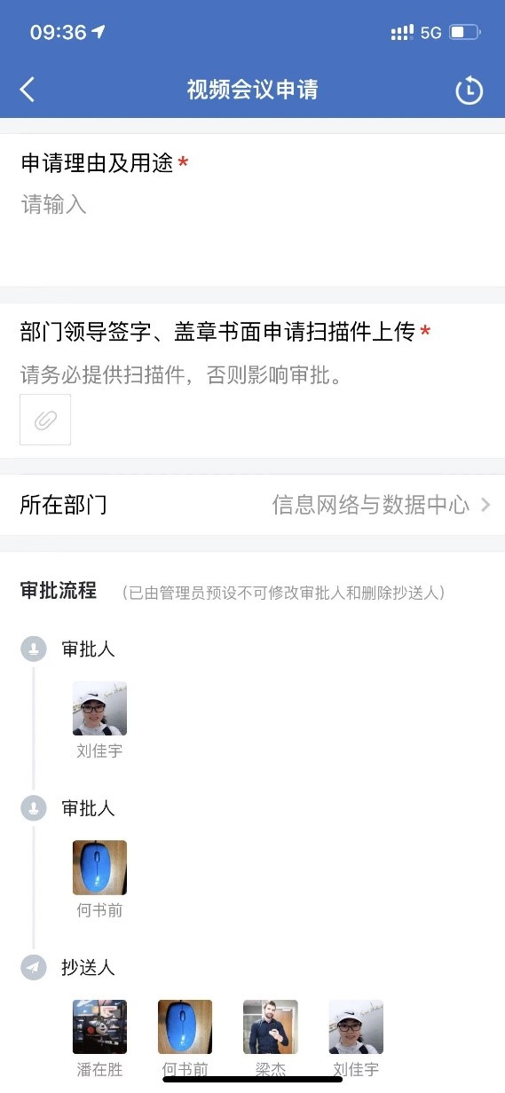星空游戏官方视频会议申请流程