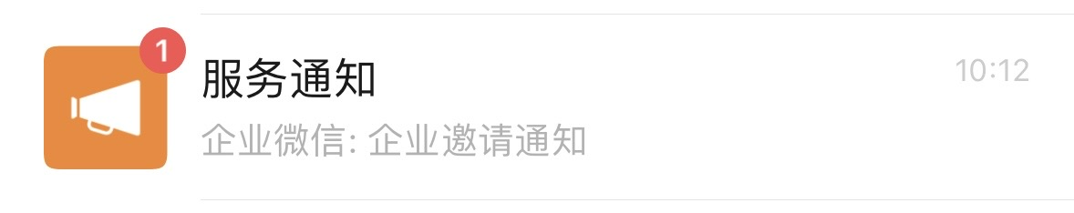 星空游戏官方企业微信正式启用