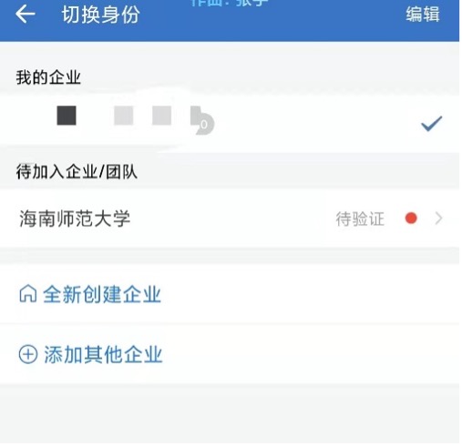 星空游戏官方企业微信使用说明
