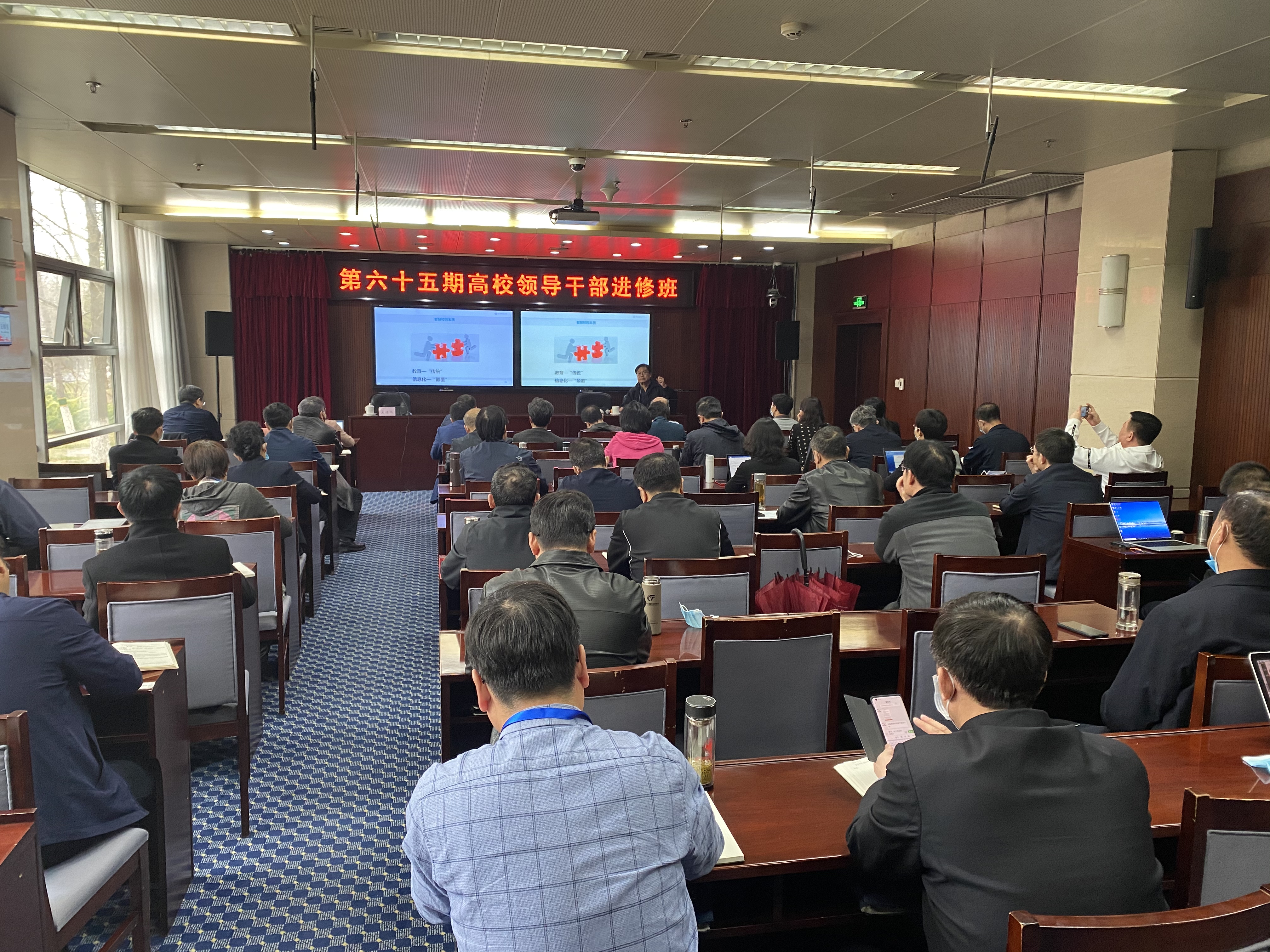 沈富可受邀给第65期高校领导干部进修班授课