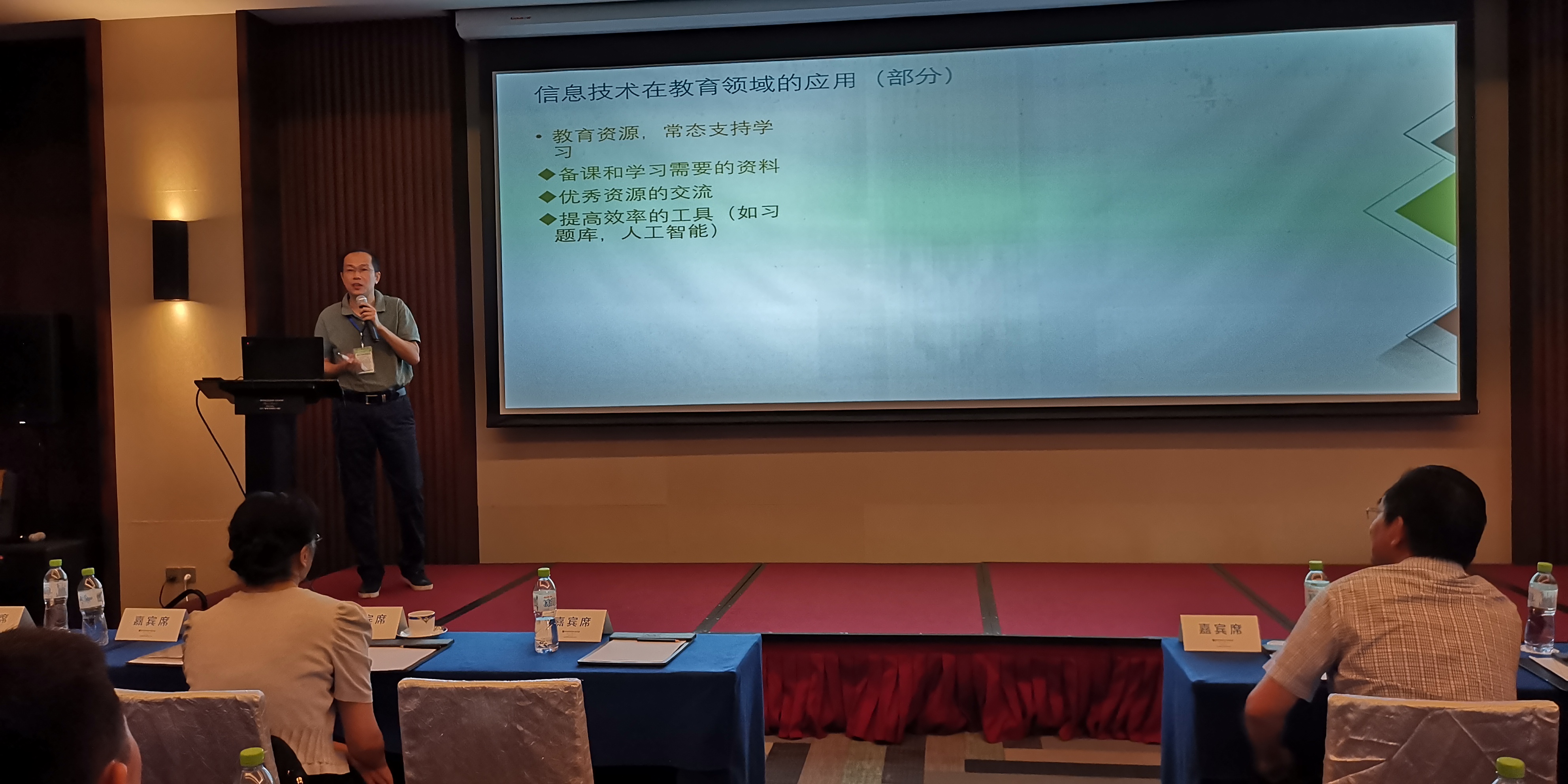 海南省教育和科研计算机网2019年学术年会在文昌召开