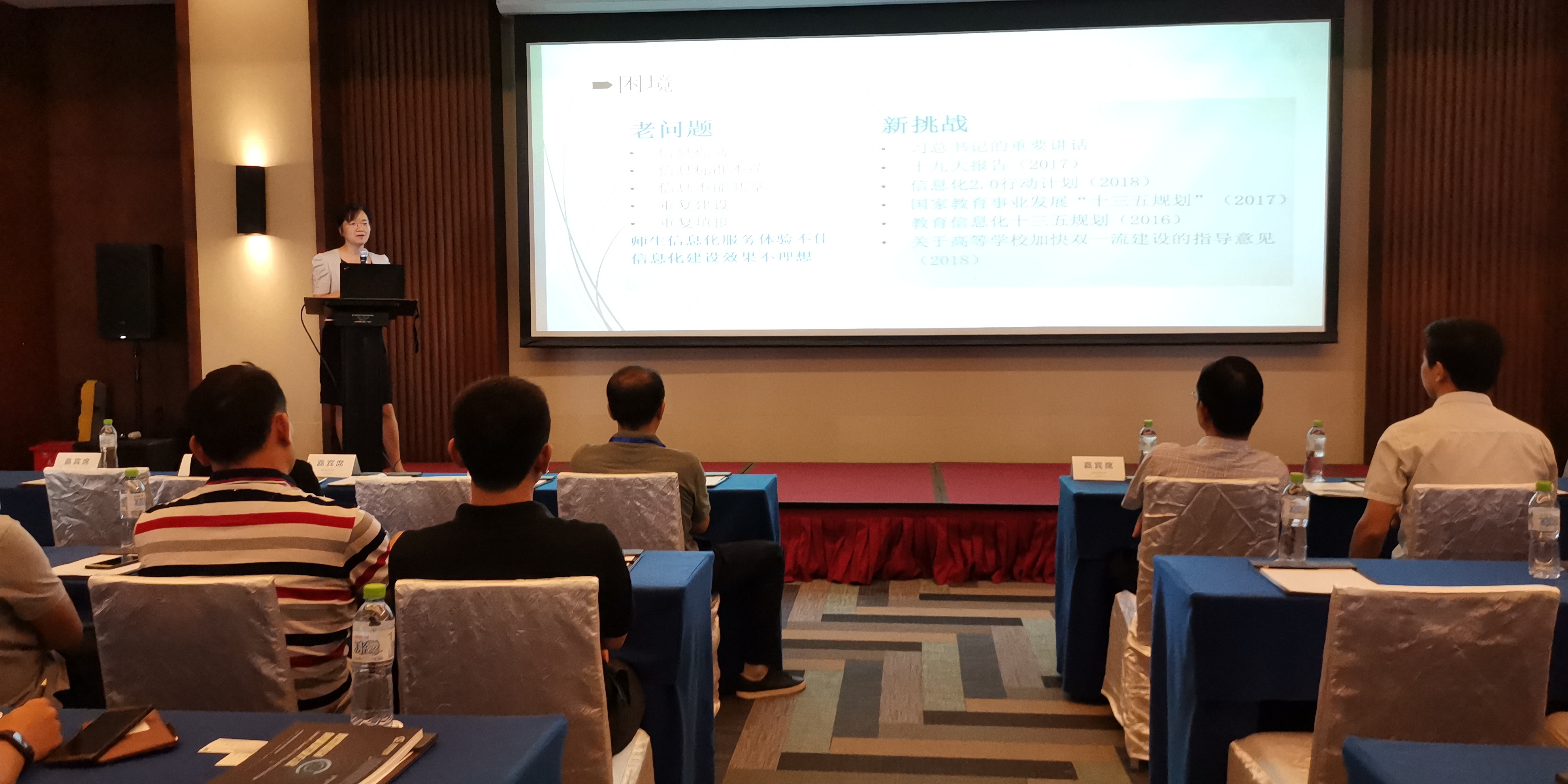 海南省教育和科研计算机网2019年学术年会在文昌召开