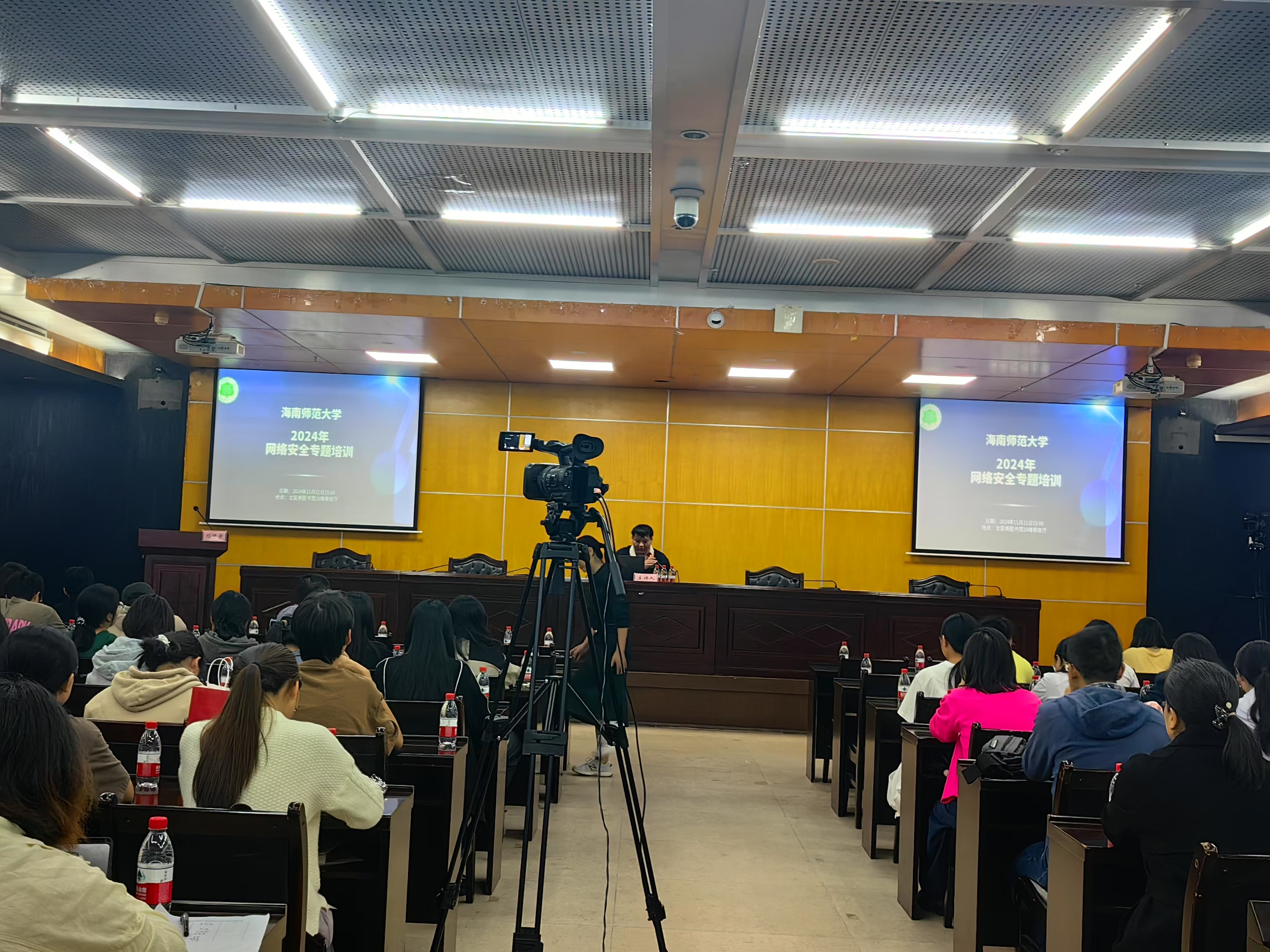 信息网络与数据中心举办2024年度网络安全专题培训