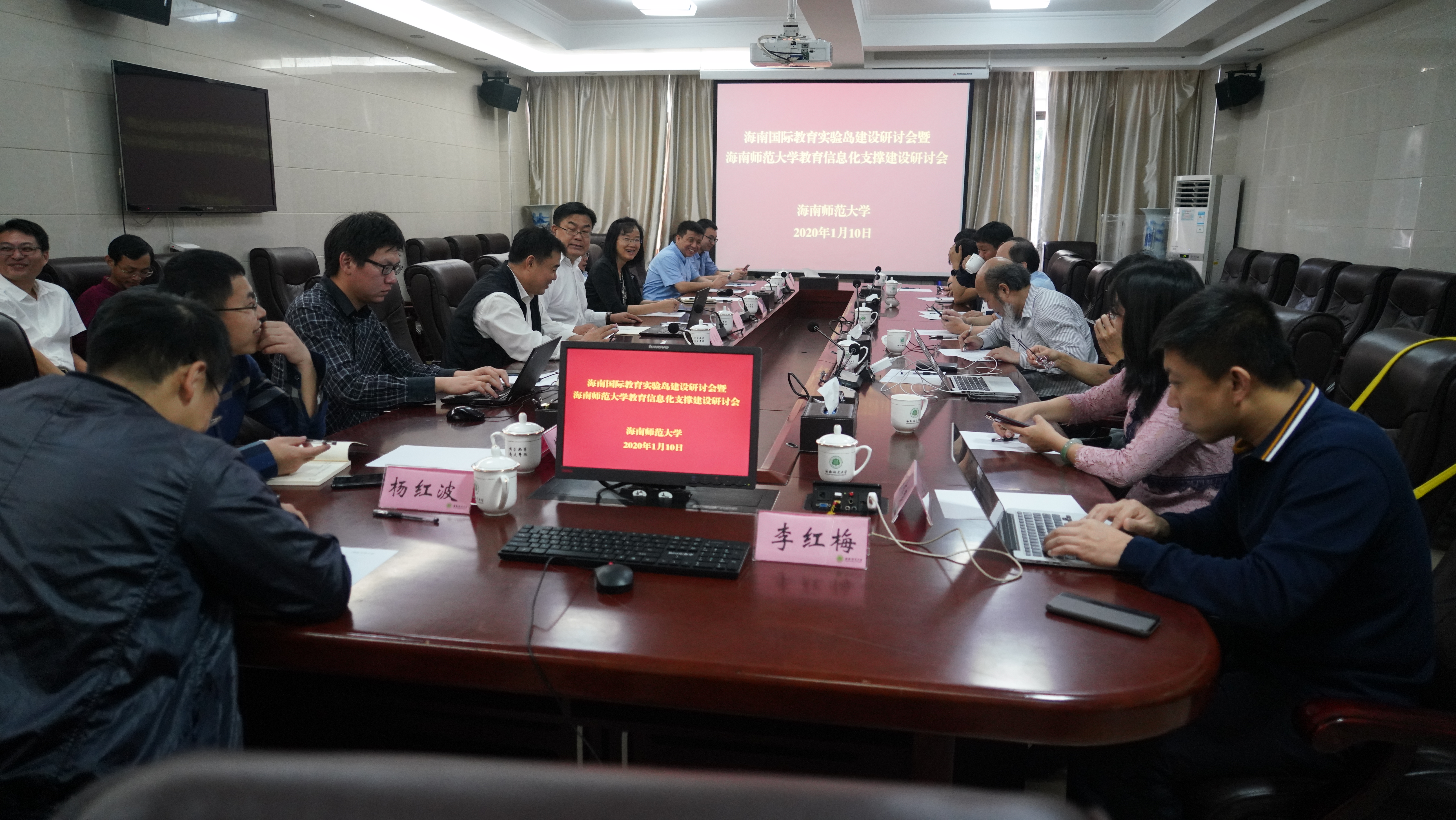 我校举办“海南国际教育创新岛建设研讨会暨星空游戏官方教育信息化支撑建设研讨会”