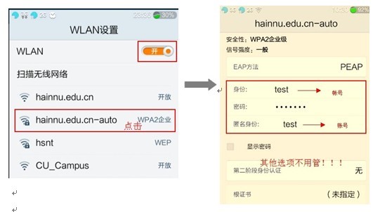 星空游戏官方网络认证系统使用简介
