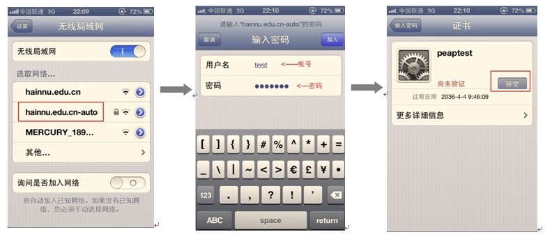 星空游戏官方网络认证系统使用简介