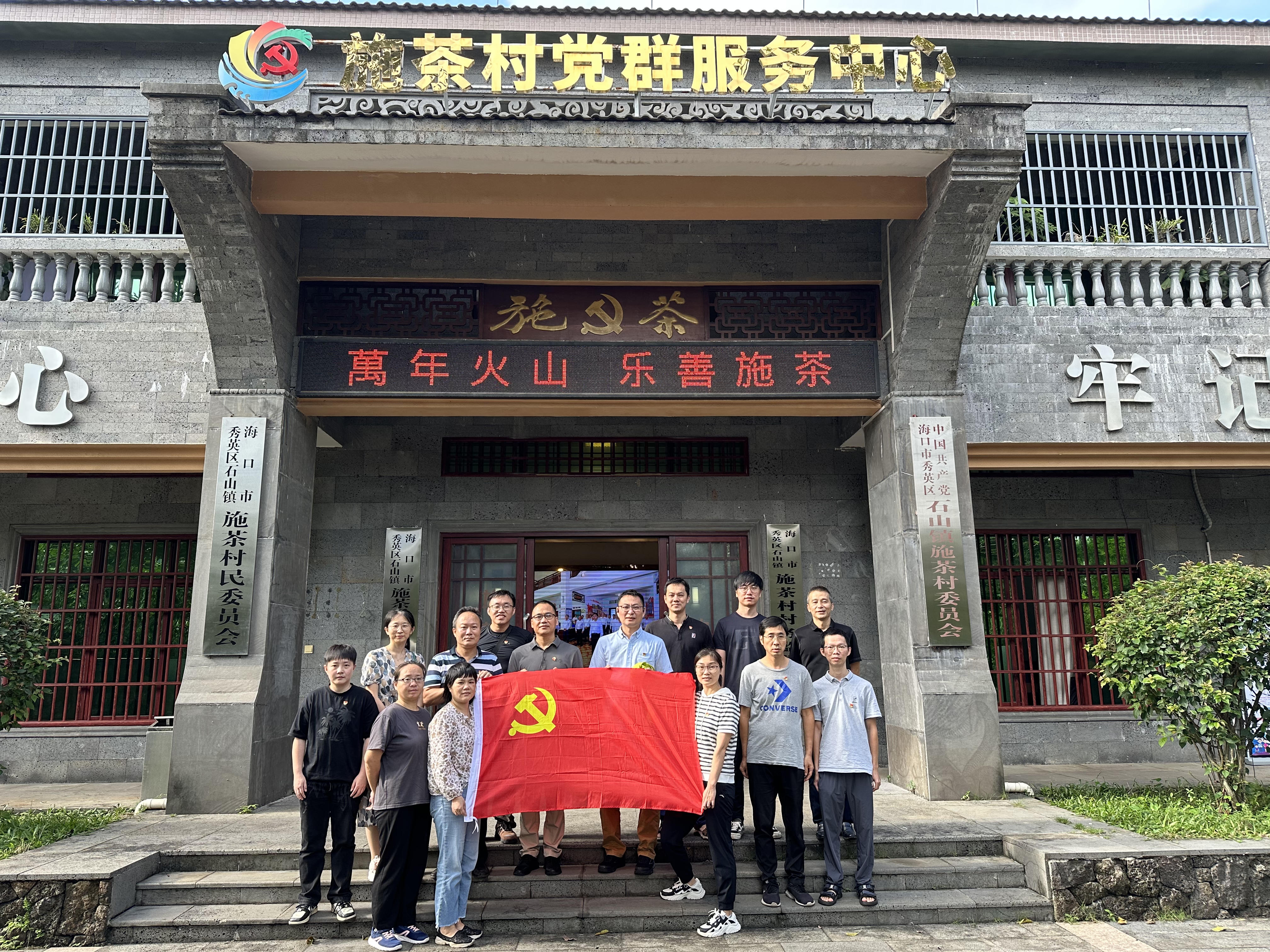 信息网络与数据中心组织开展意识形态安全知识宣传教育周专题活动