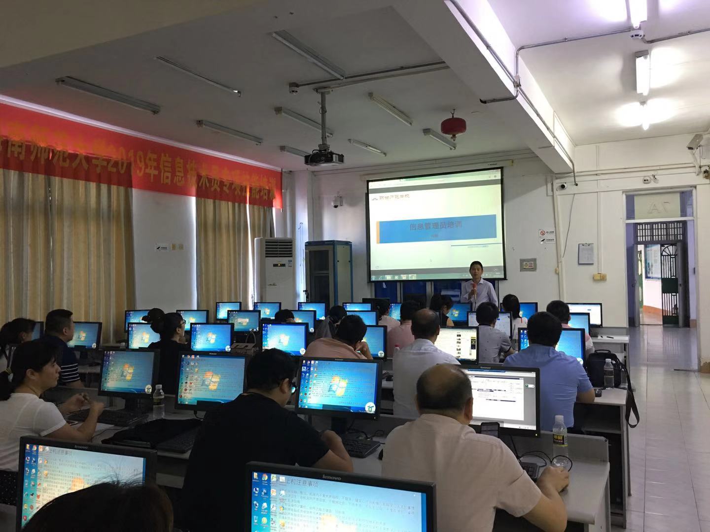 我校举行2019年信息技术员专项技能培训