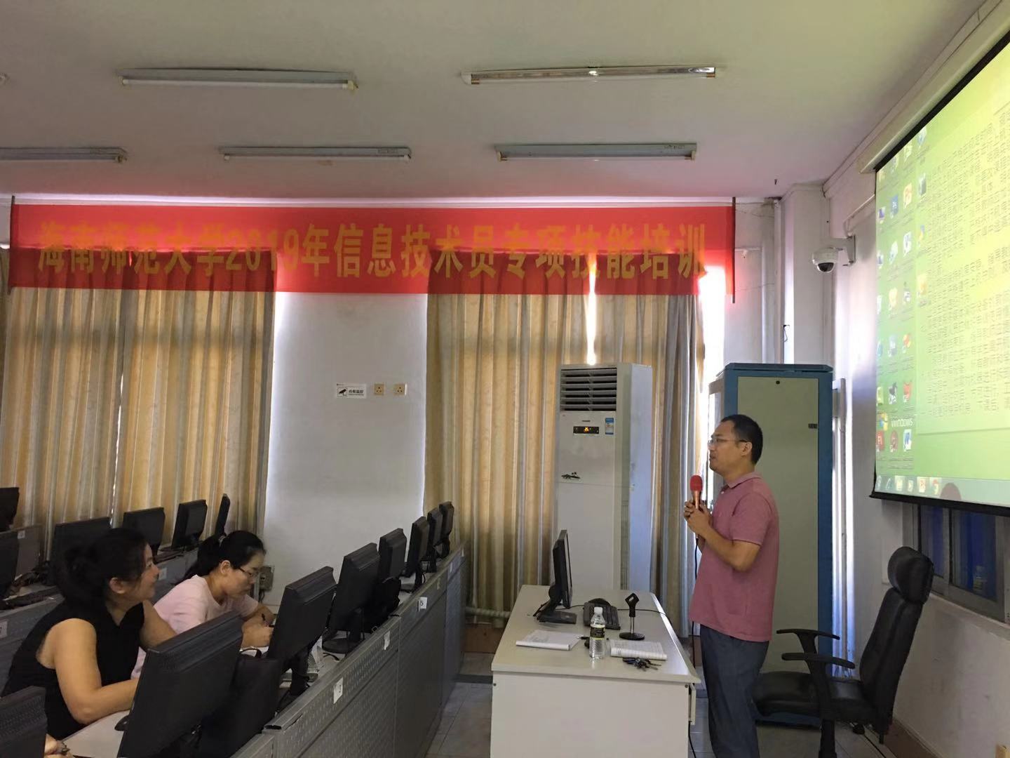我校举行2019年信息技术员专项技能培训