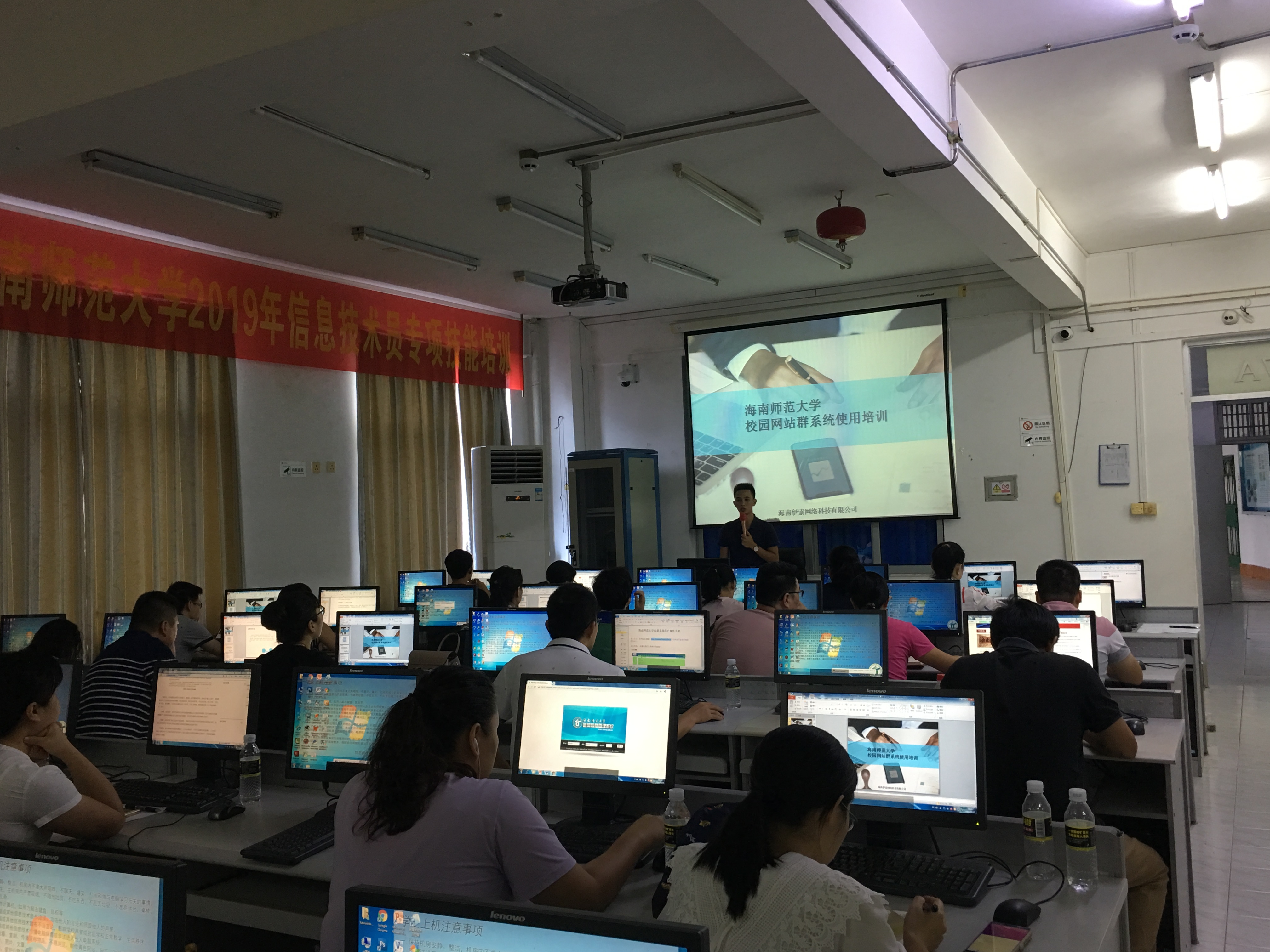 我校举行2019年信息技术员专项技能培训