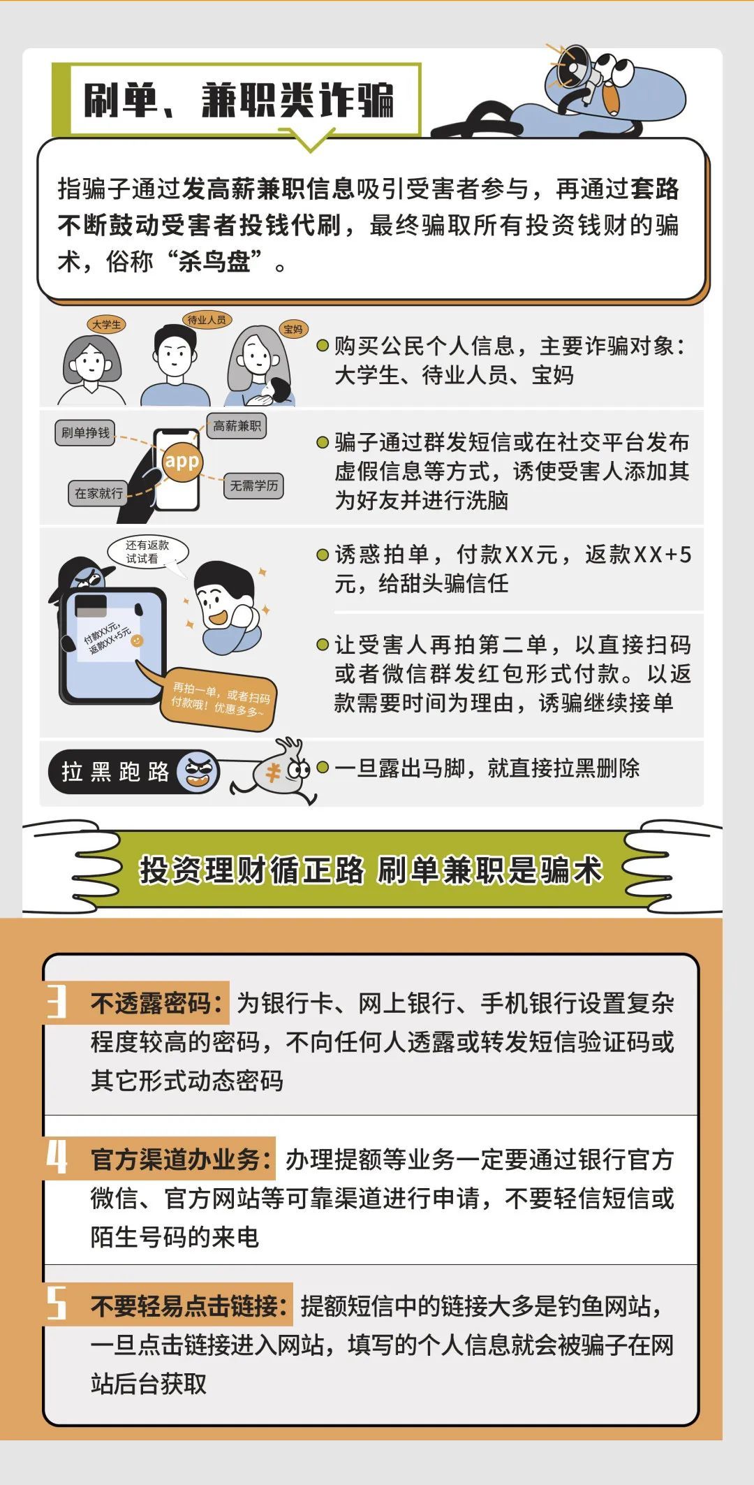 网络安全宣传周