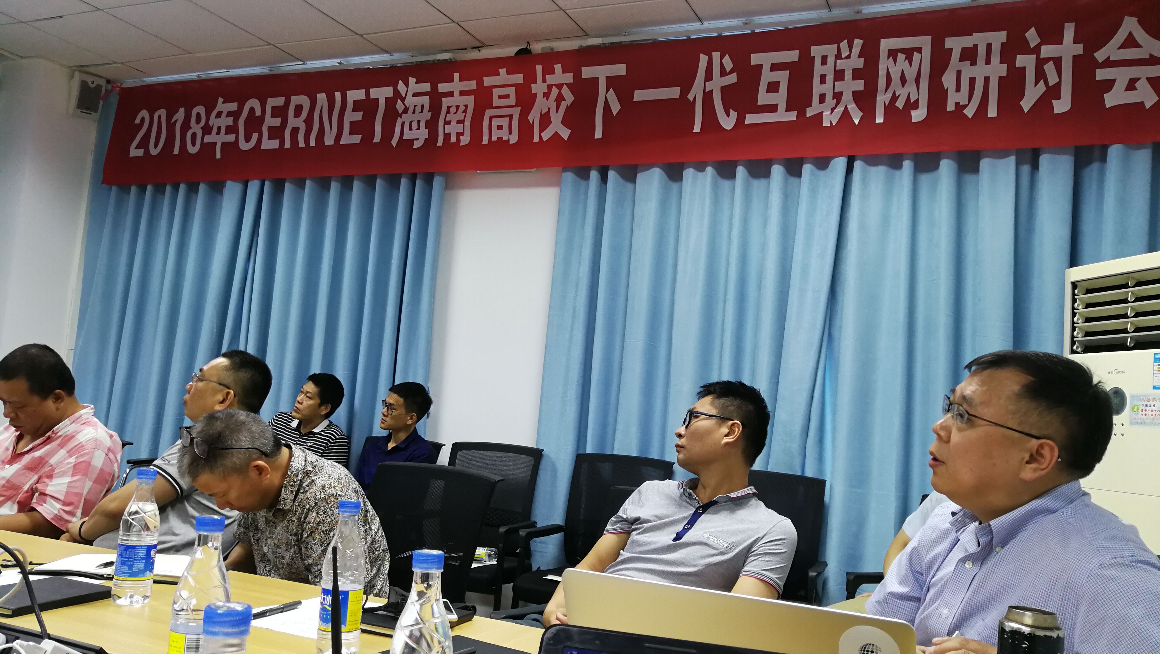 2018年海南省高校信息化建设研讨会暨《推进下一代互联网协议第六版（IPv6）规模部署行