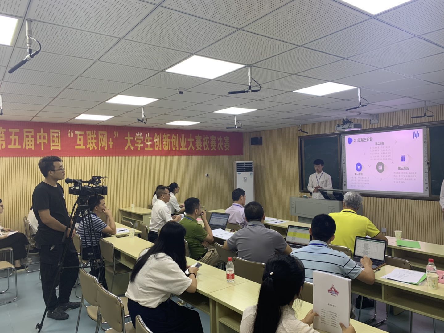 我校举办第五届中国“互联网+”大学生创新创业大赛