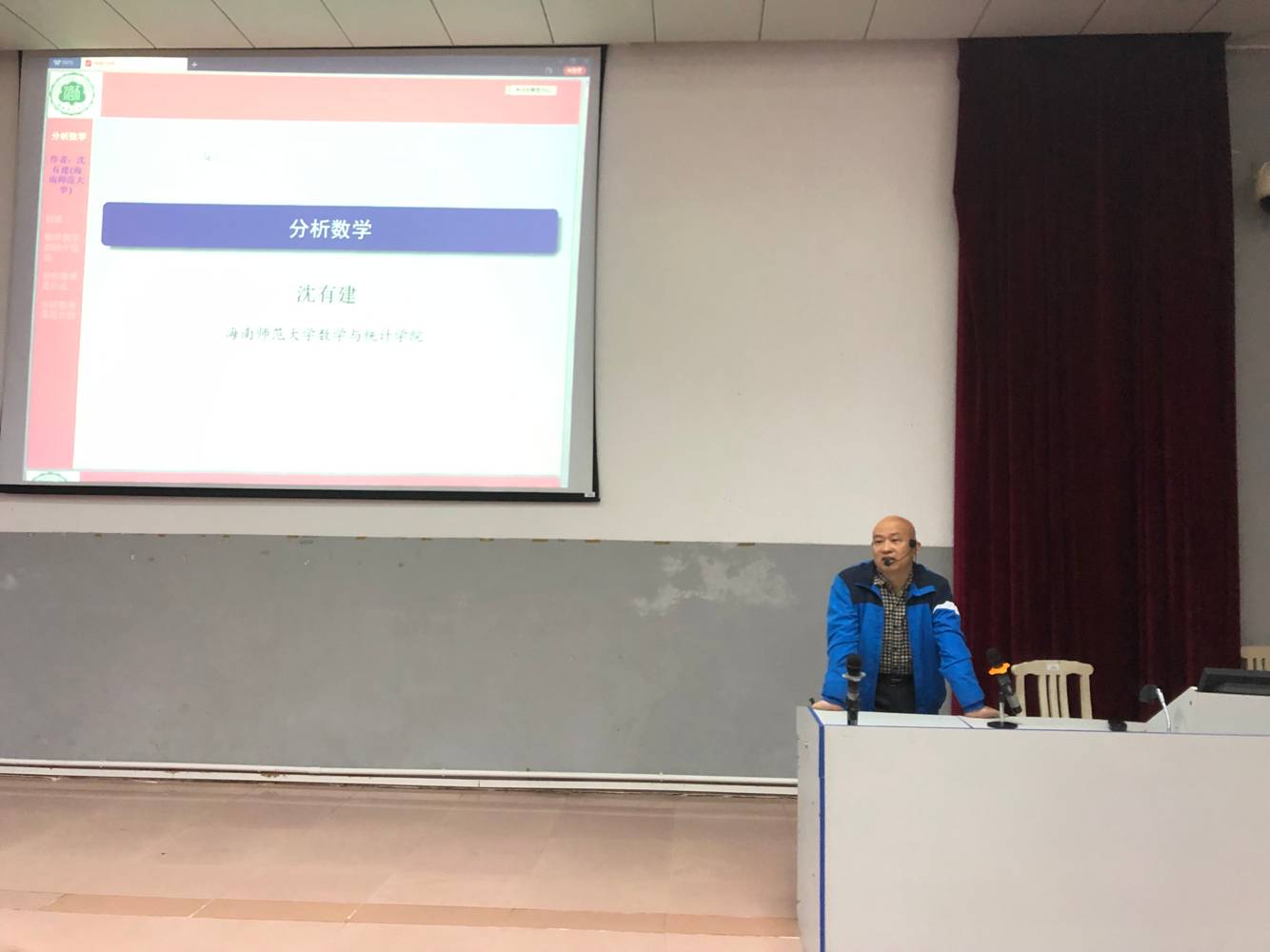 记星空游戏官方数学与统计学院《分析数学》讲座