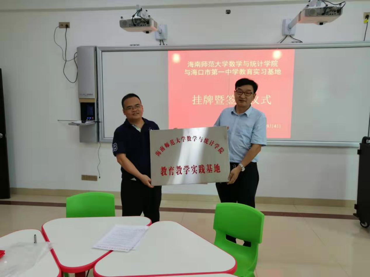 星空游戏官方数学与统计学院教育实习基地一览表