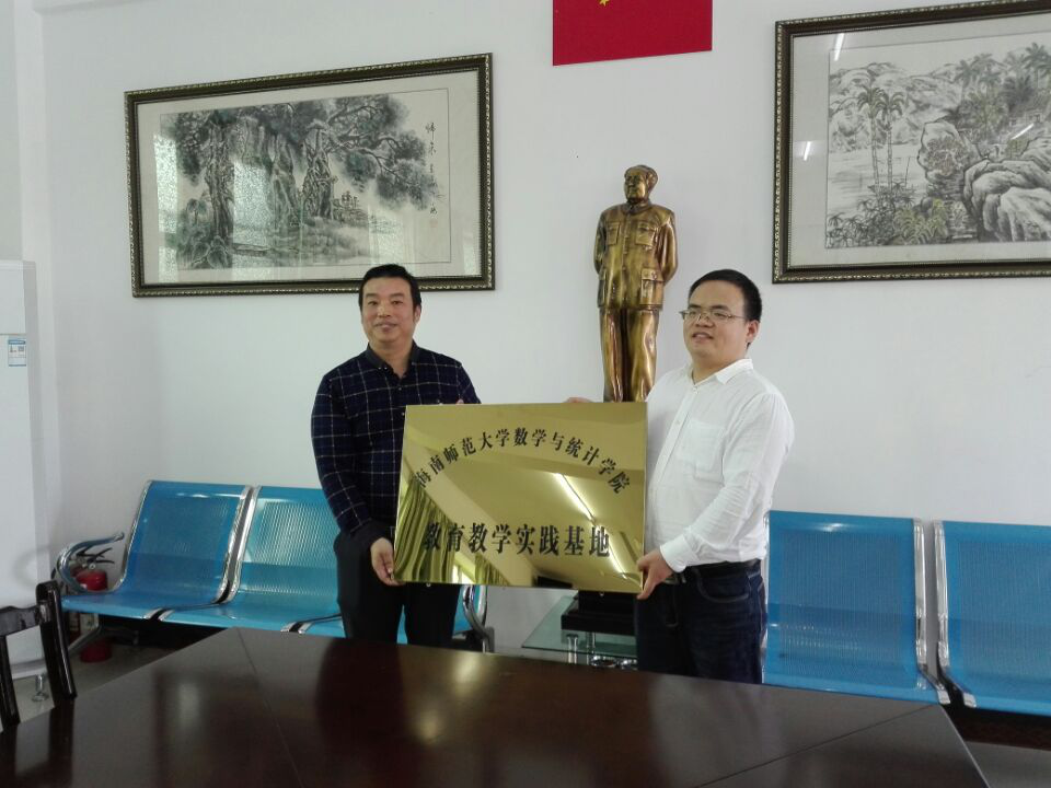 星空游戏官方数学与统计学院教育实习基地一览表