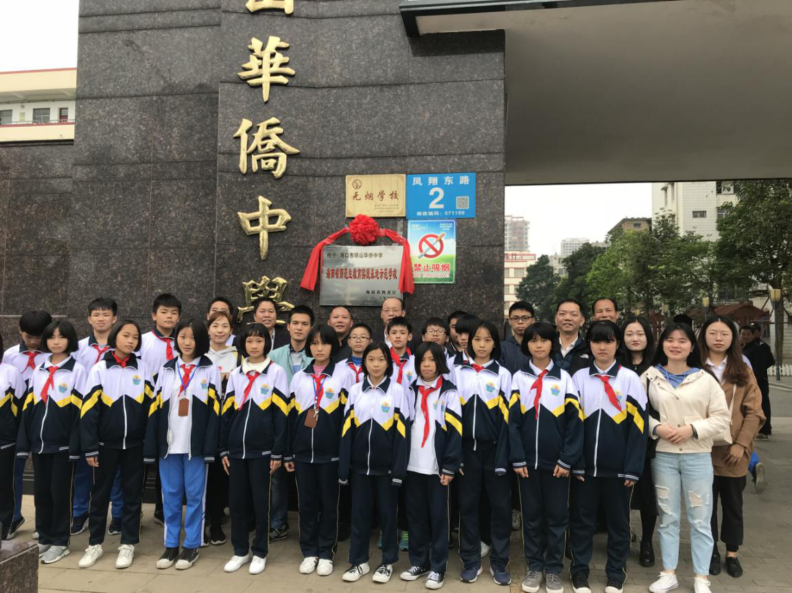 星空游戏官方数学与统计学院教育实习基地一览表