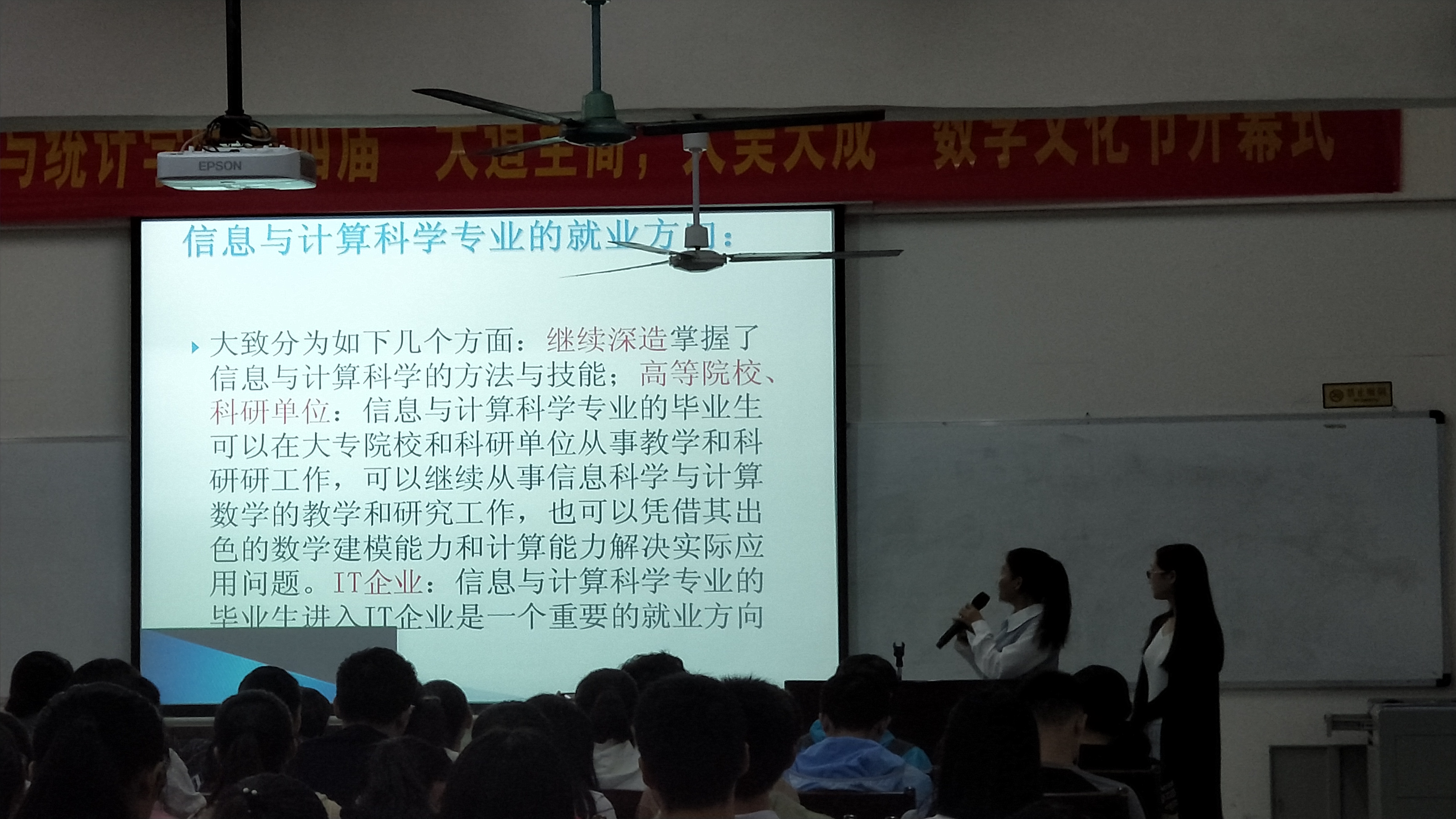 记星空游戏官方数学与统计学院创新创业实践周系列活动之信息与计算科学专业学生报告会