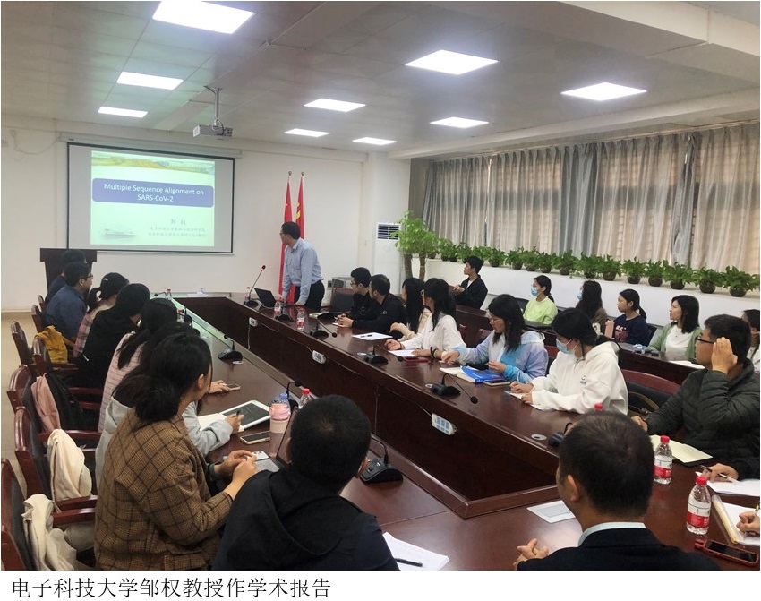 电子科技大学邹权教授、林昊教授、山东大学魏乐义教授来我校讲学