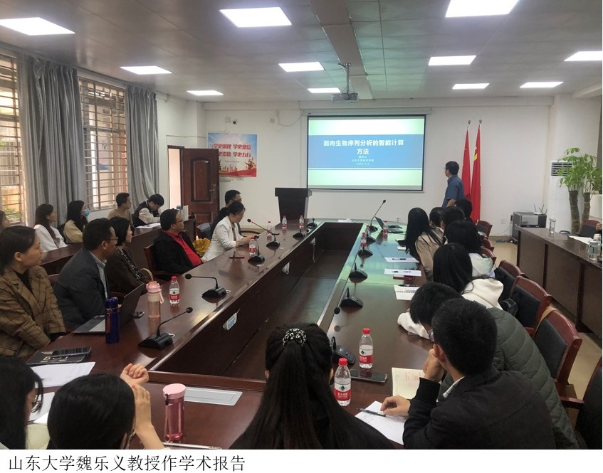 电子科技大学邹权教授、林昊教授、山东大学魏乐义教授来我校讲学