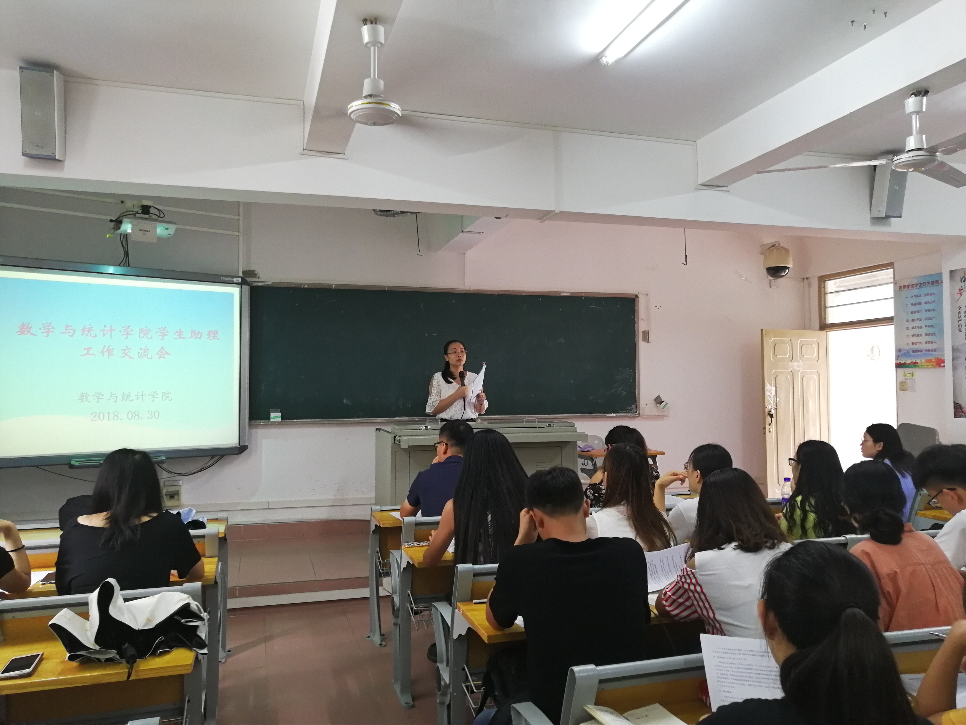 记数学与统计学院学生助理工作交流会