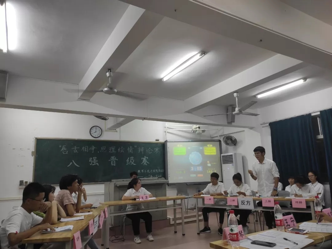 记星空游戏官方数学与统计学院辩论赛八强晋级赛