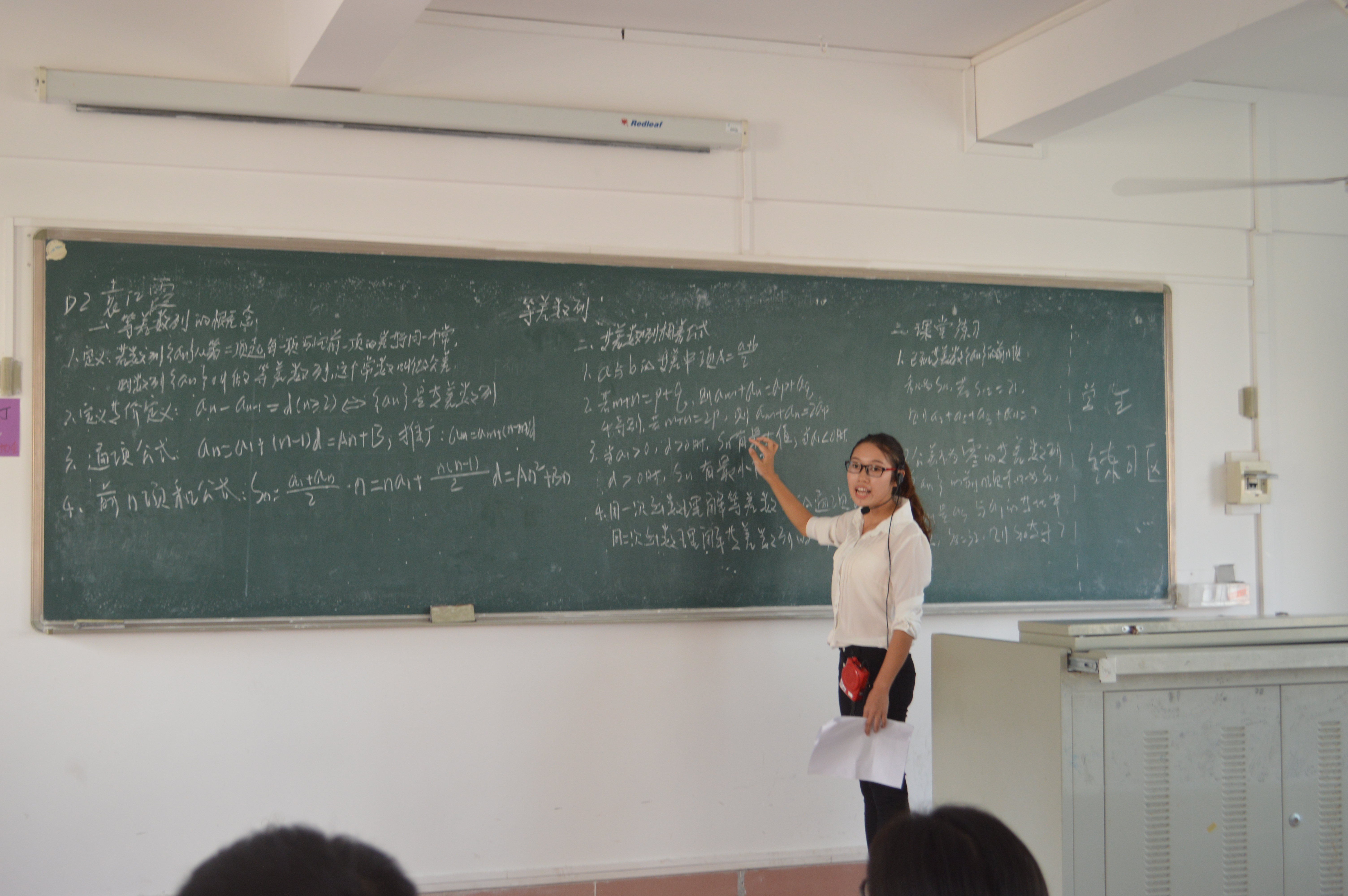 笔尖上的律动，讲台上的风采 ——记数学与统计学院教师技能大赛板书技能比赛