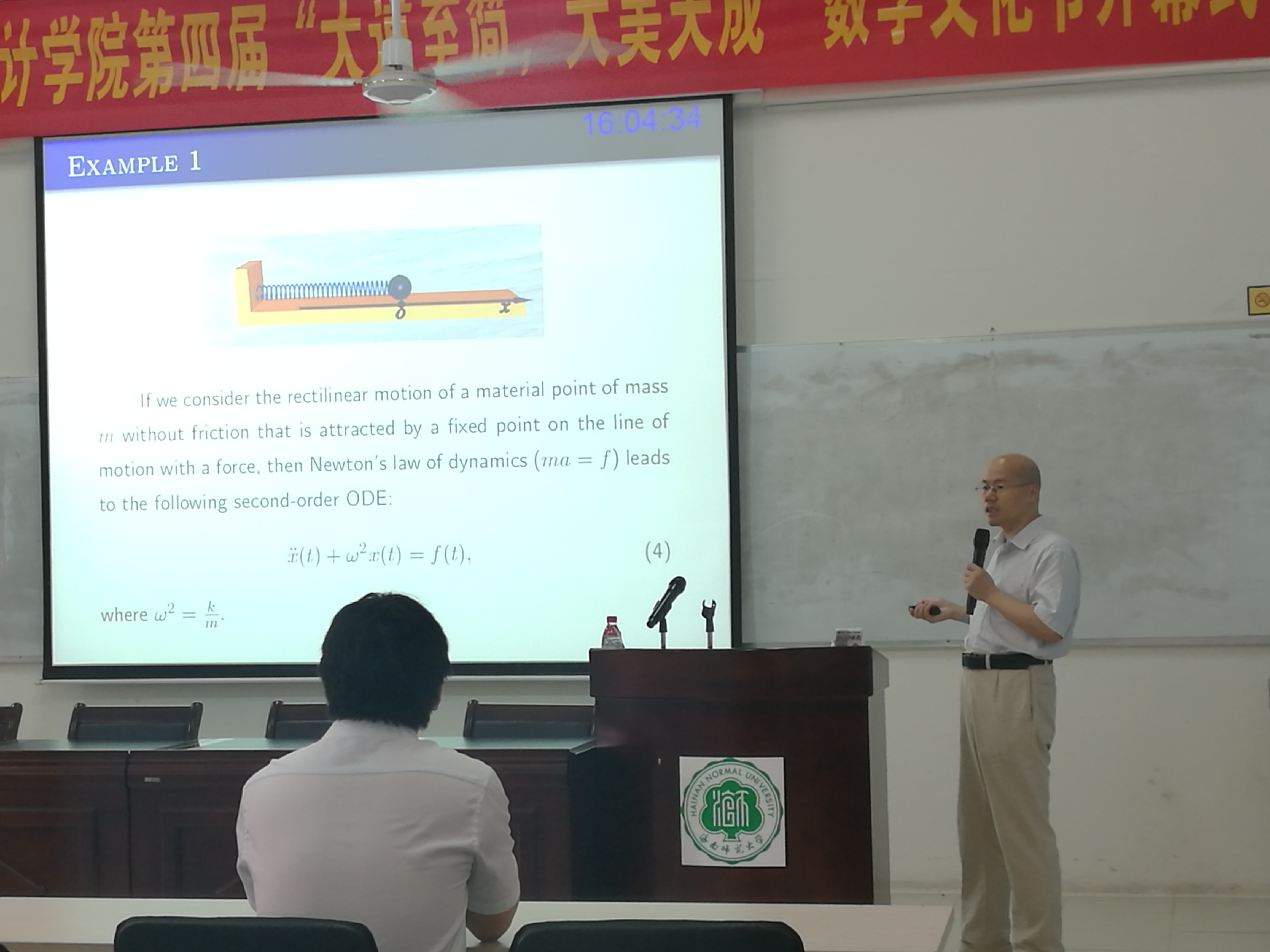 华南师范大学雷沛东教授来我校讲学