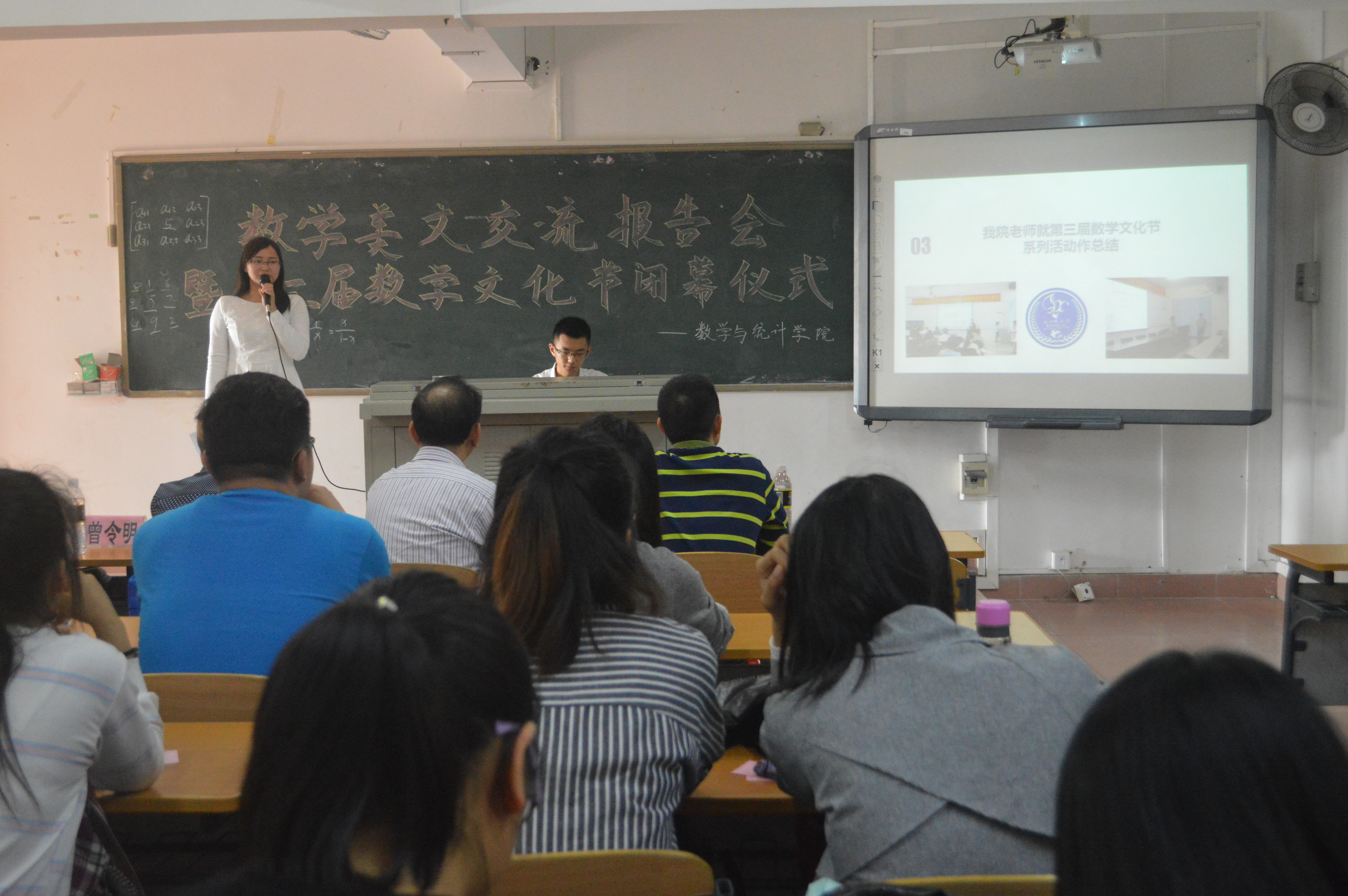美文里不一样的数学——记星空游戏官方数学与统计学院数学美文交流报告会