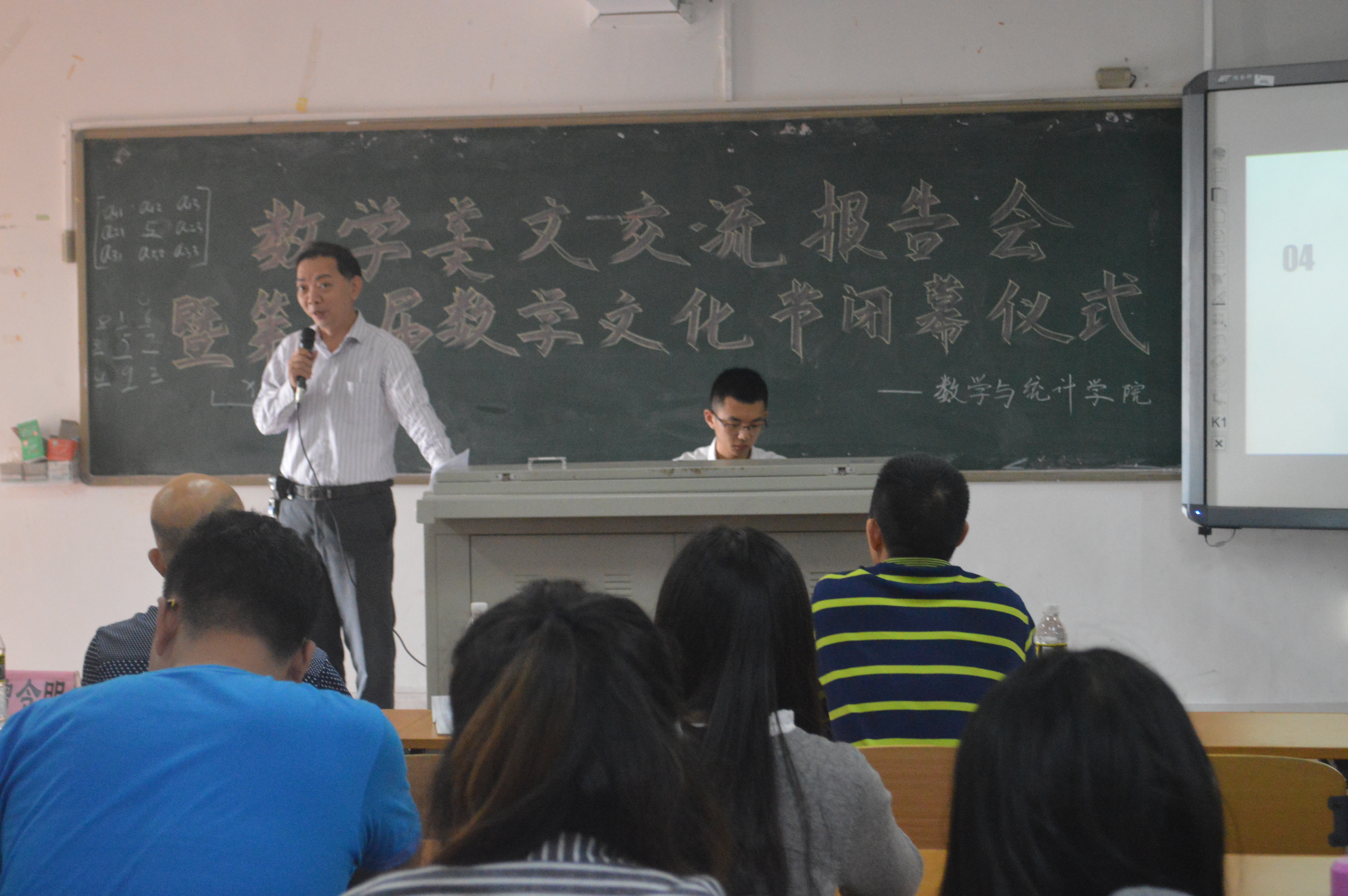 美文里不一样的数学——记星空游戏官方数学与统计学院数学美文交流报告会