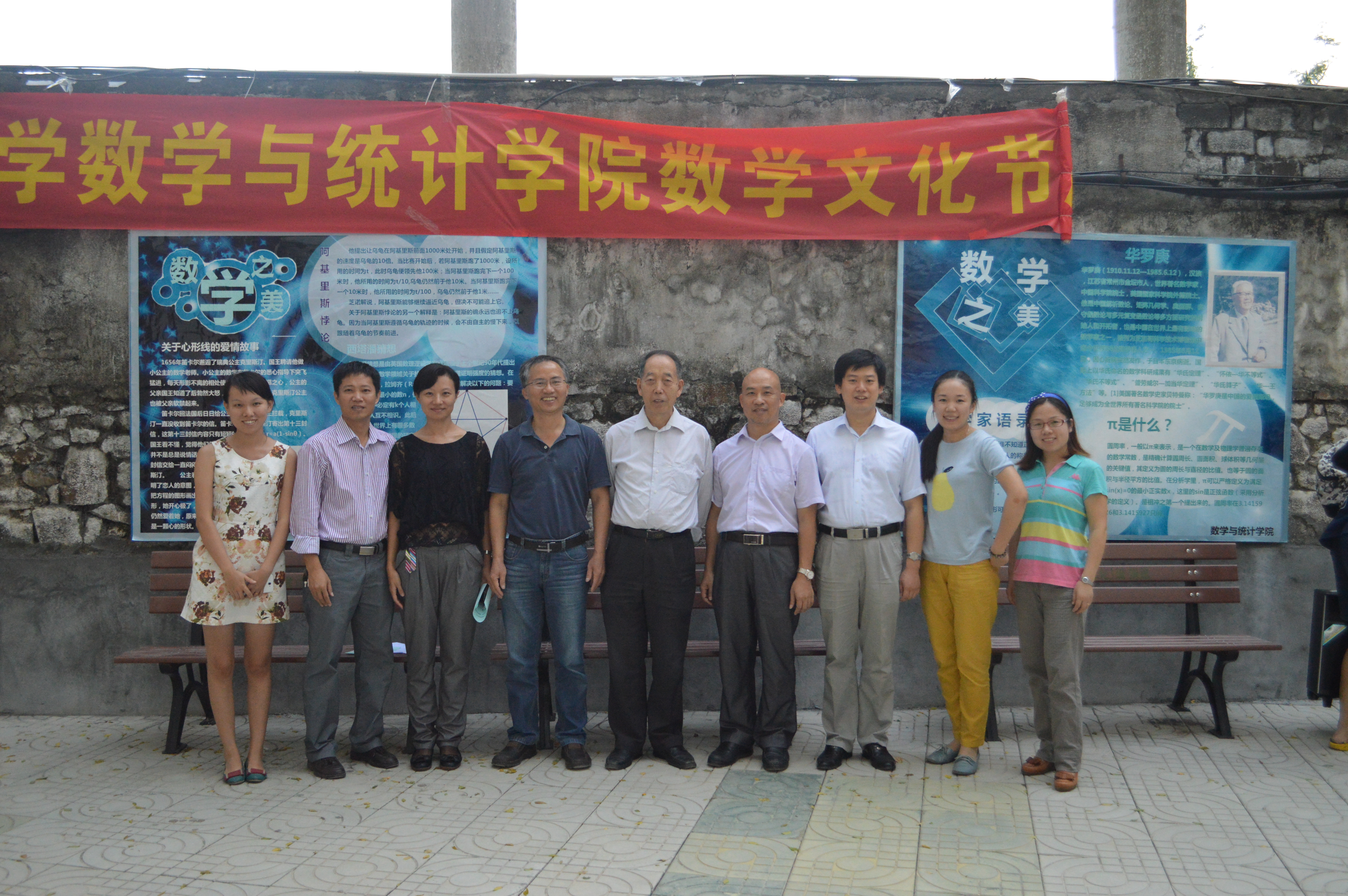 展现数学魅力，弘扬数学文化