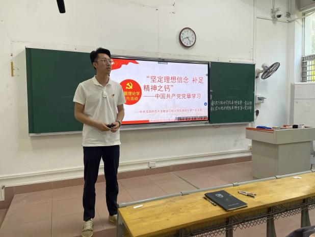 专题理论学习月之“坚定理想信念 补足精神之钙”中国共产党党章学习活动