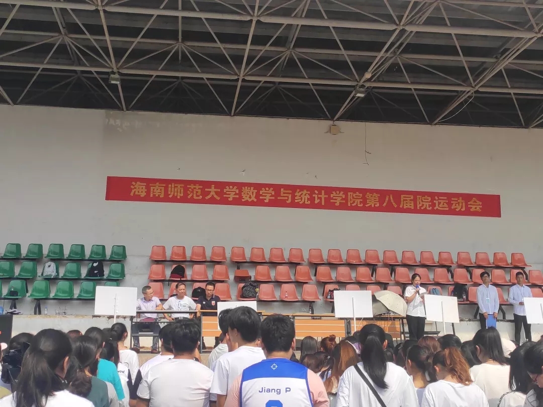 斗志昂扬，激情飞扬——记星空游戏官方数学与统计学院第八届院运动会