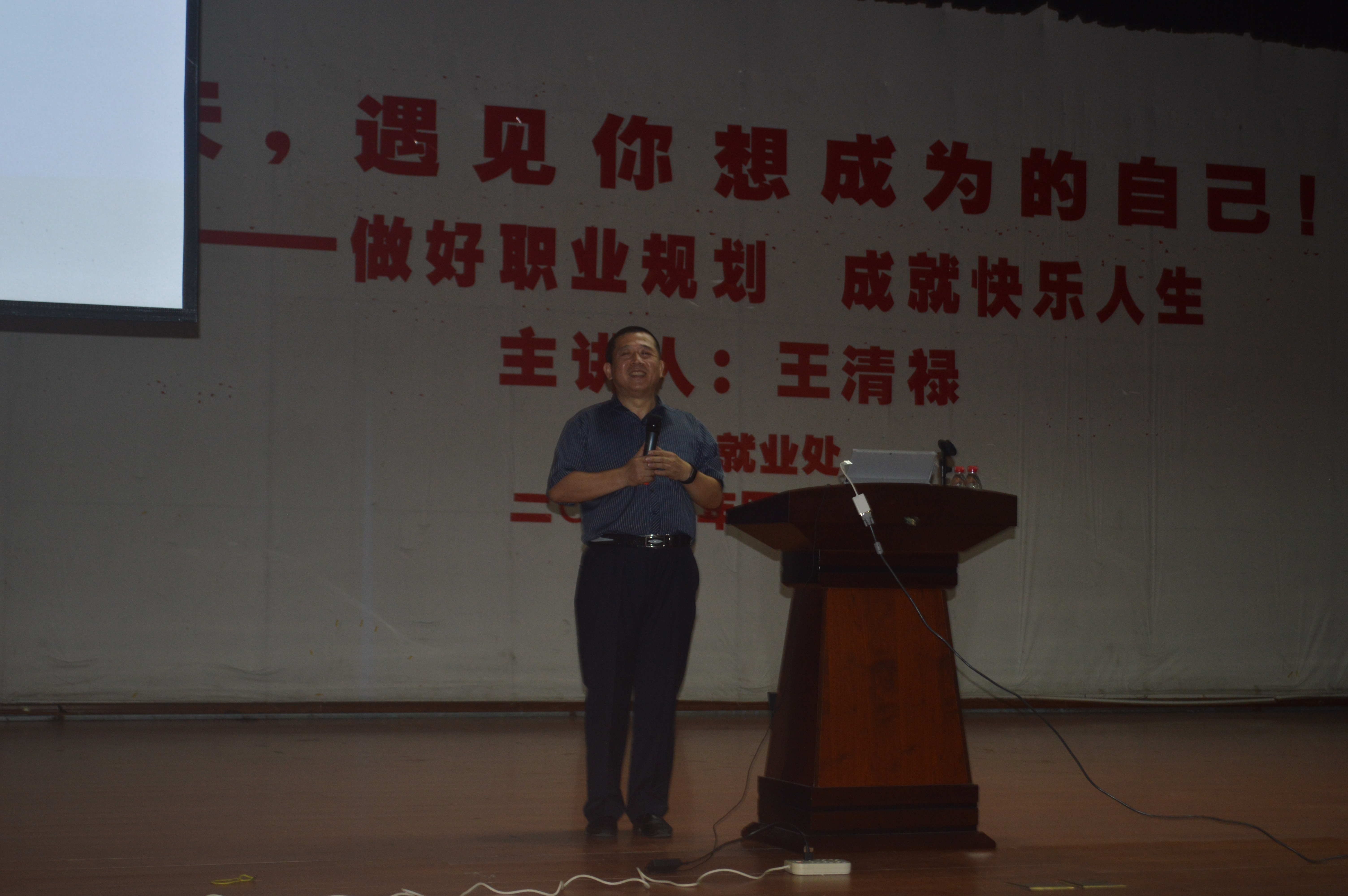 生命可以短暂，但不能不精彩——记星空游戏官方职业生涯规划演讲会